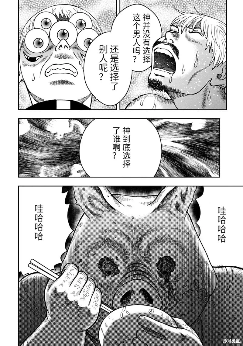 第81话 第12页
