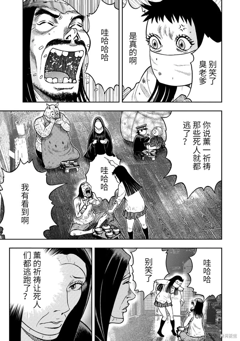 第81话 第13页