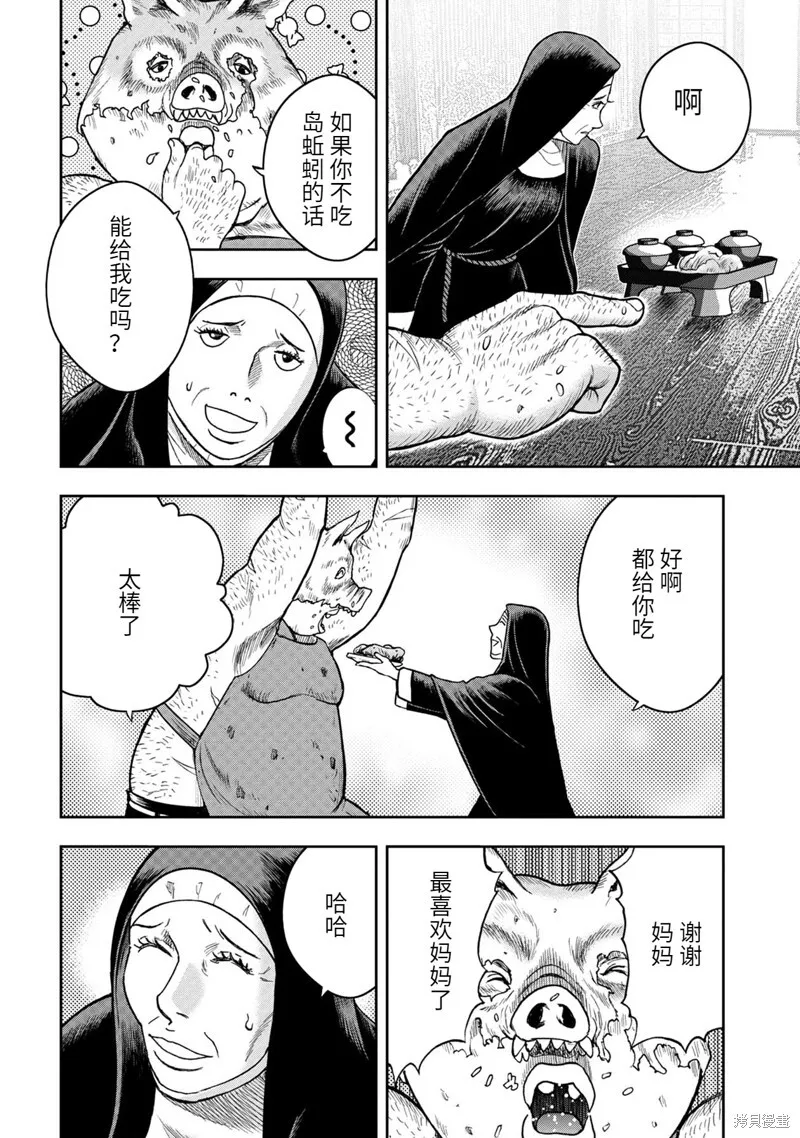 第81话 第16页