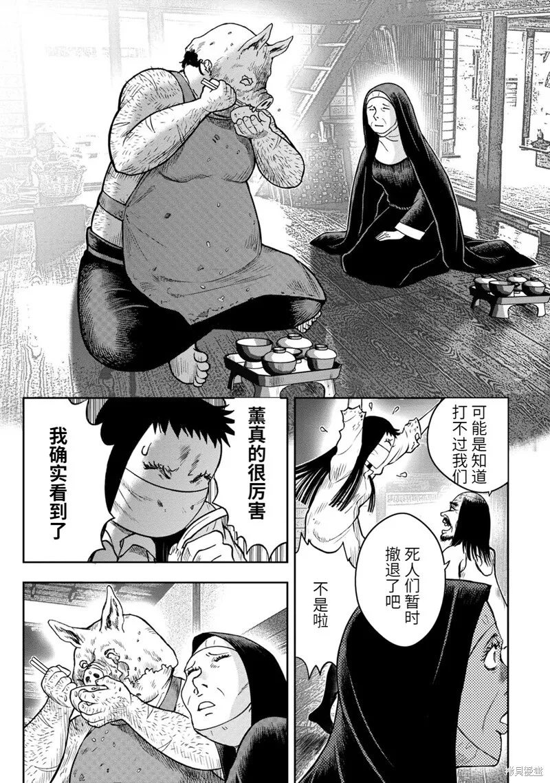 第81话 第17页