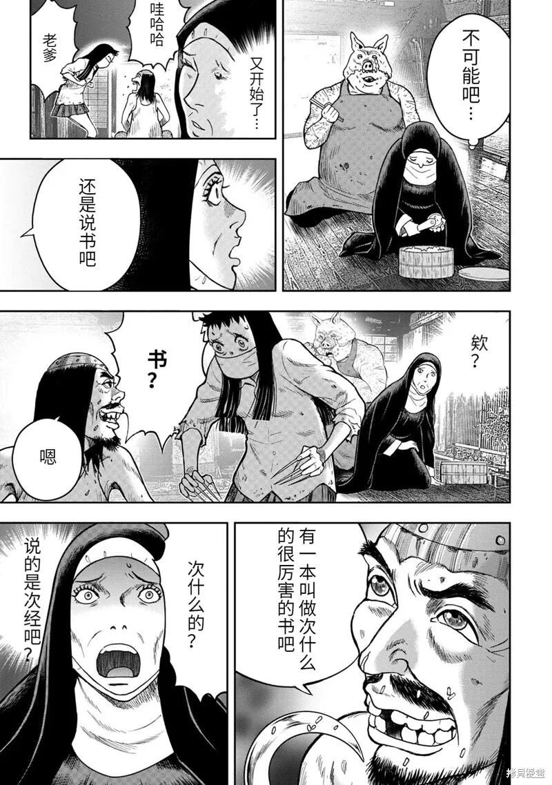 第81话 第19页