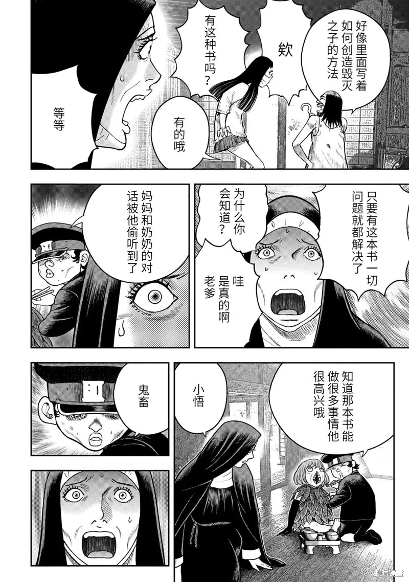 第81话 第20页