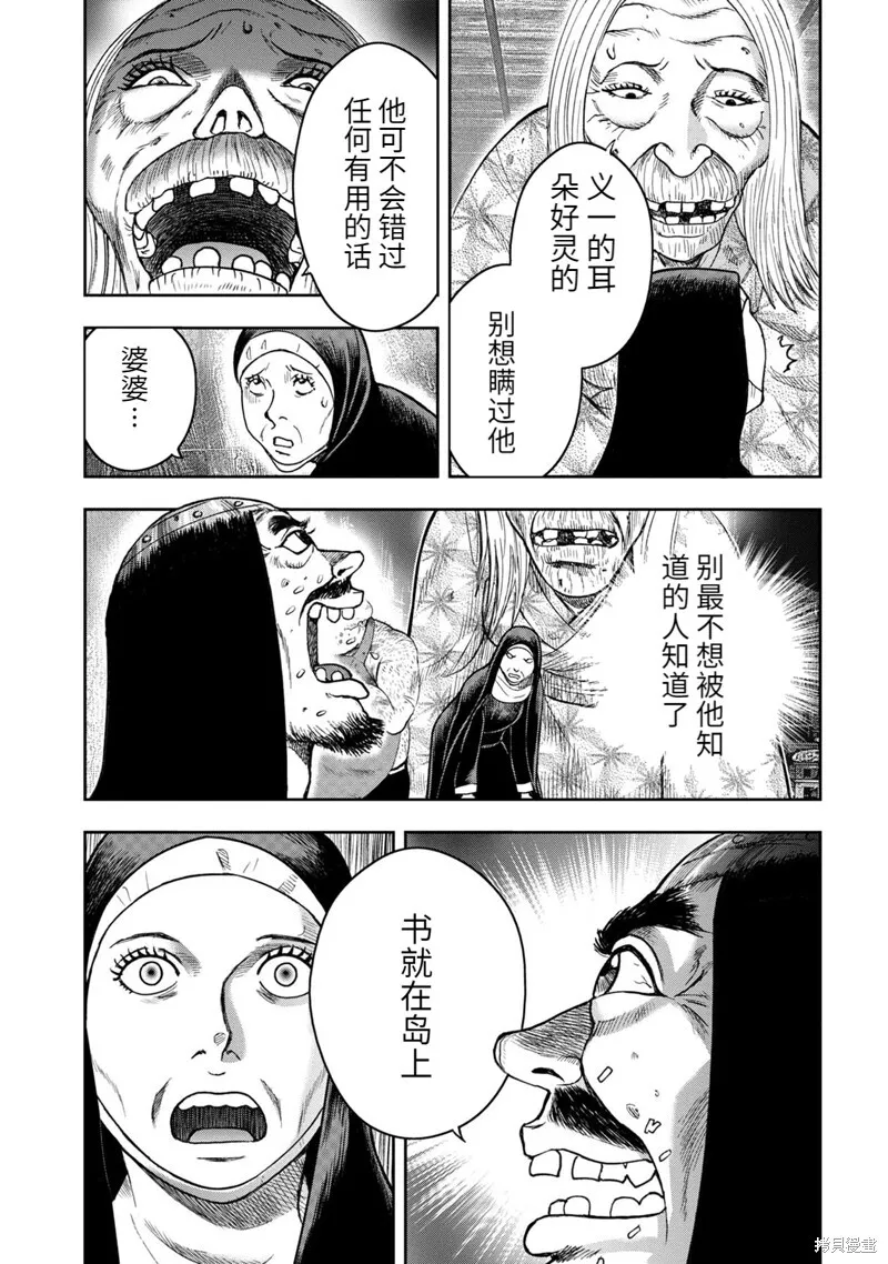 第81话 第21页