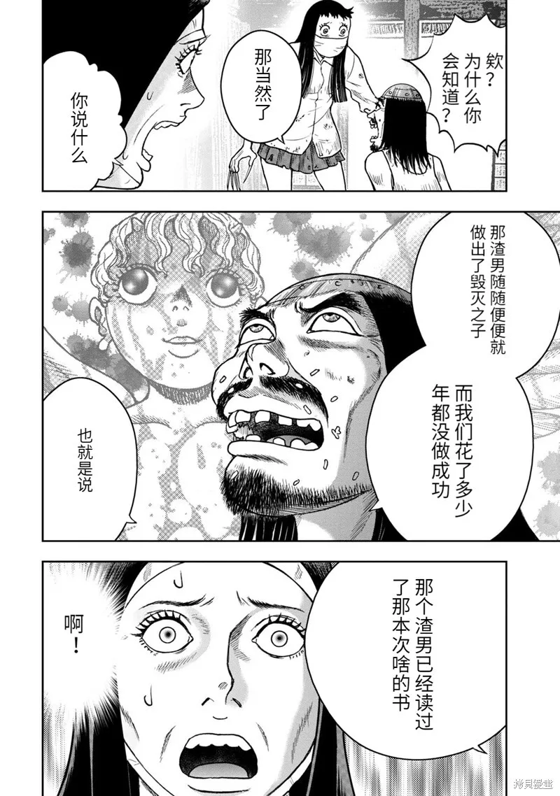 第81话 第22页