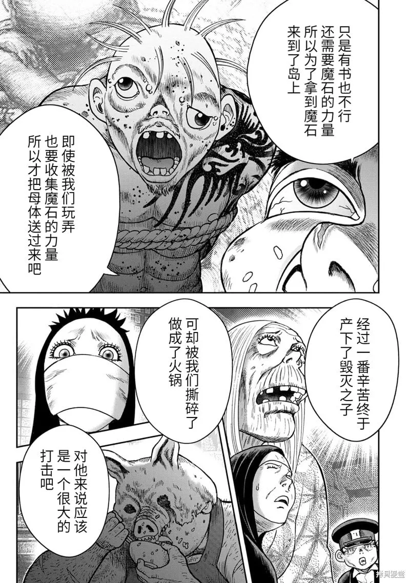 第81话 第23页