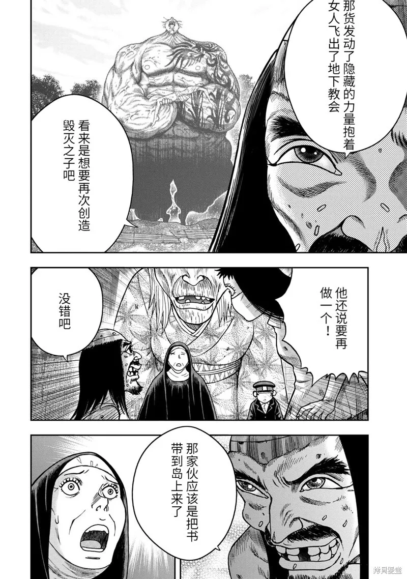 第81话 第24页