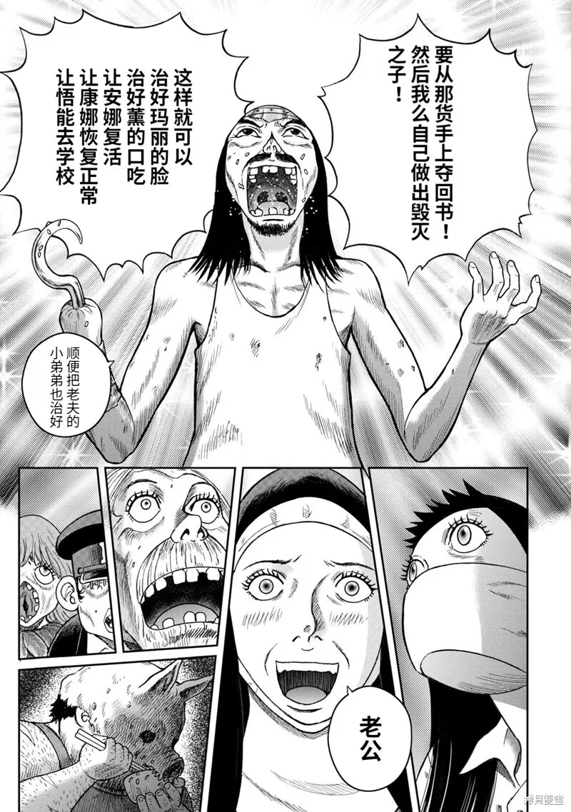 第81话 第25页