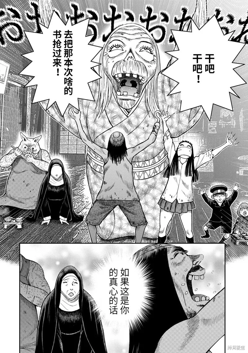 第81话 第26页