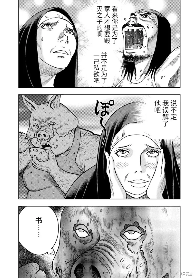 第81话 第27页