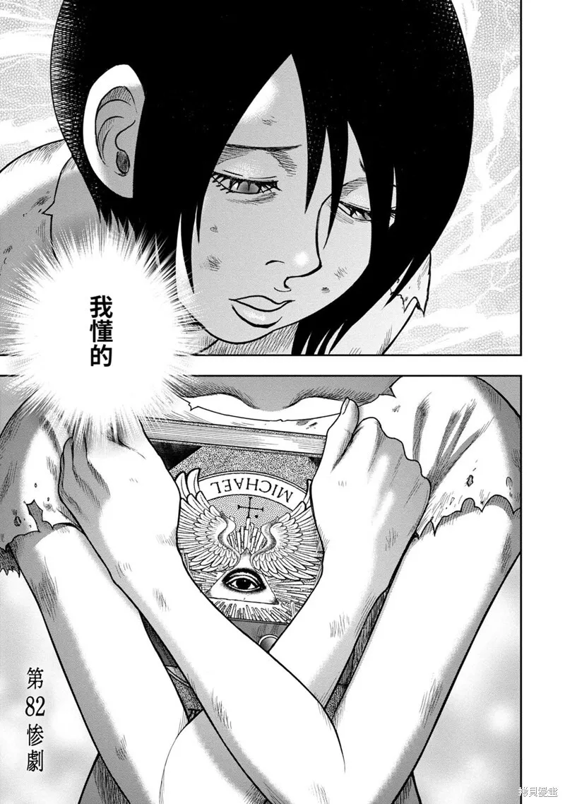 第81话 第30页