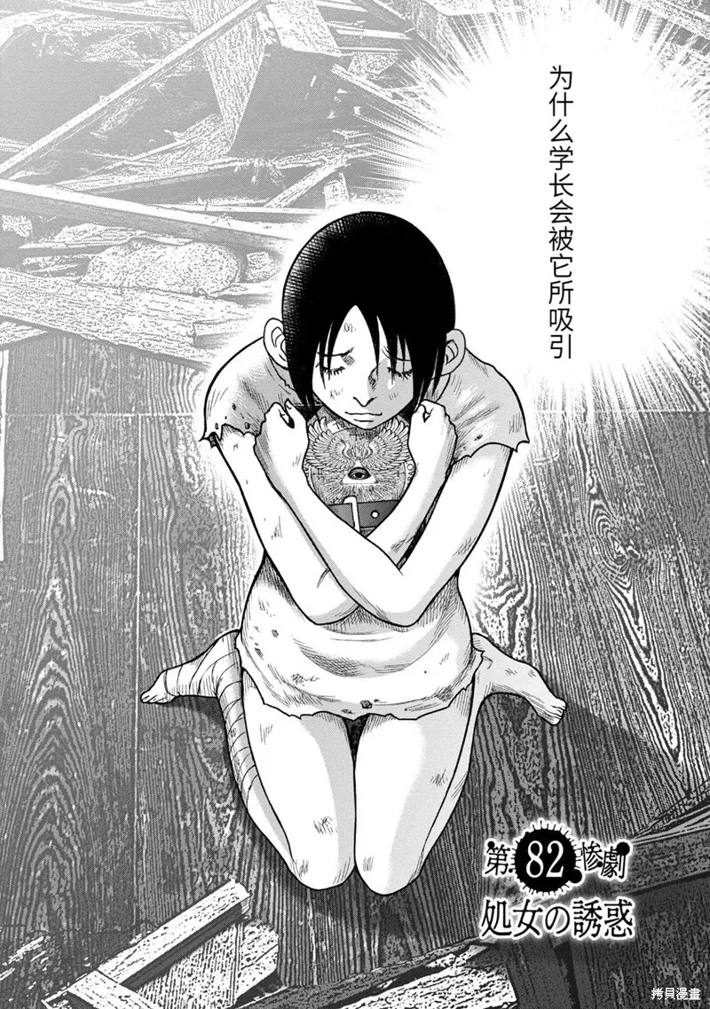 第81话 第31页