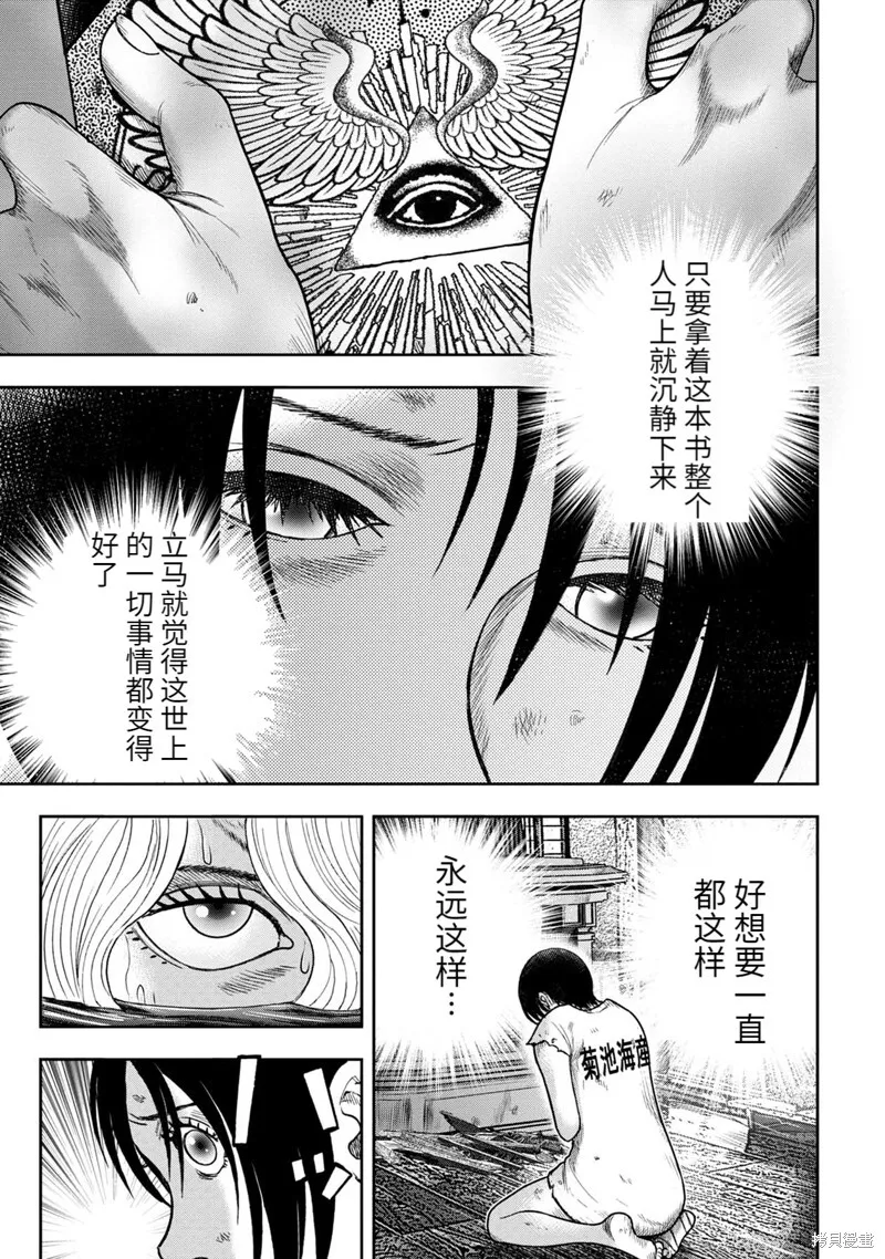第82话 第3页