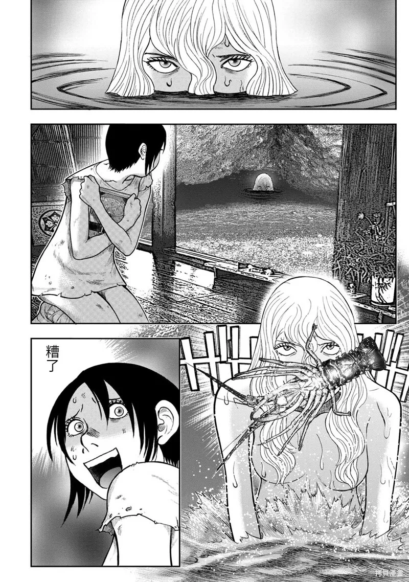 第82话 第4页