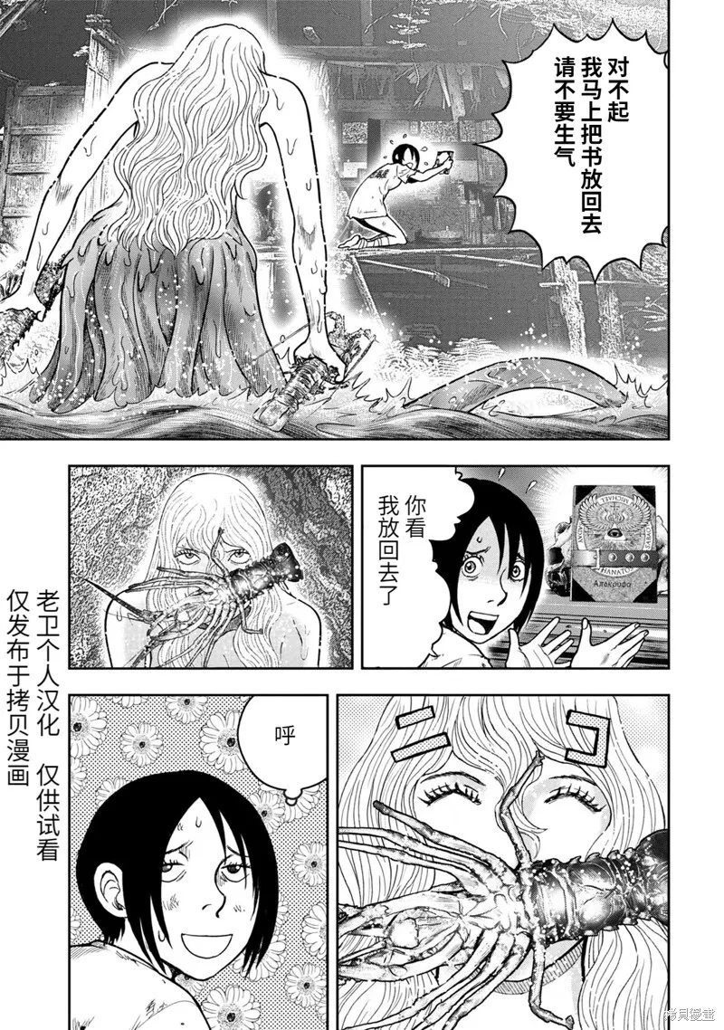第82话 第5页