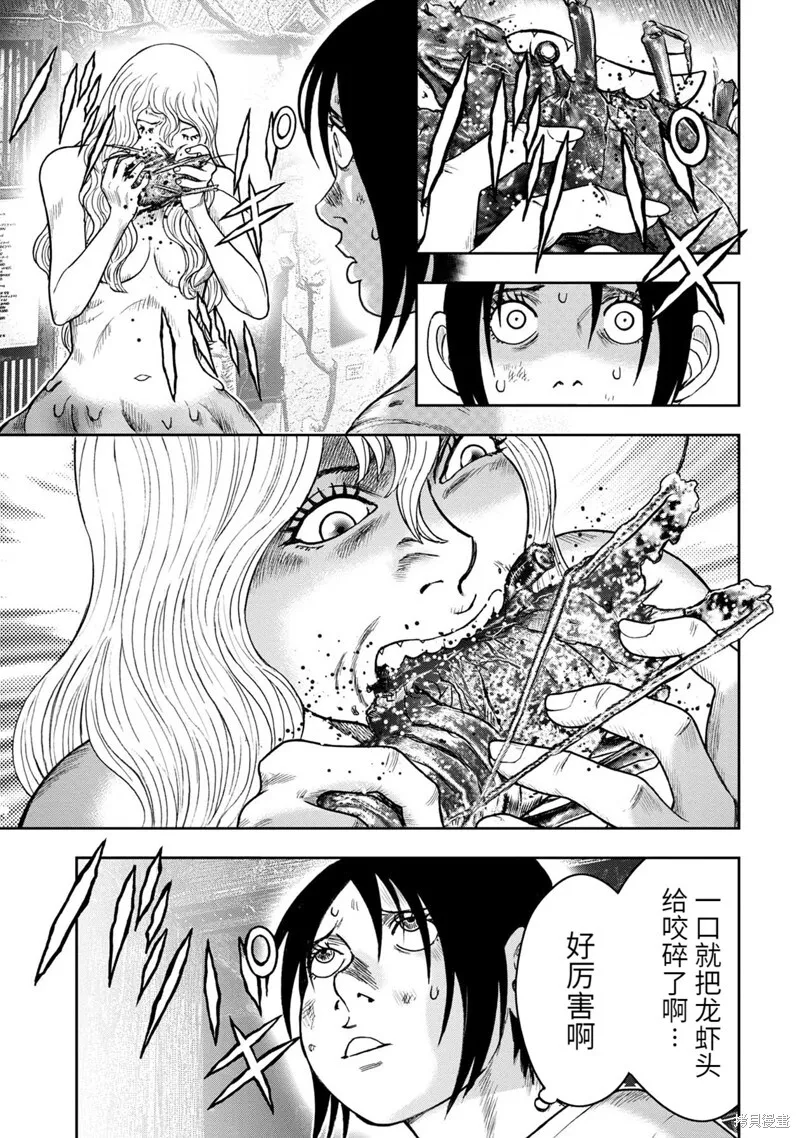 第82话 第7页
