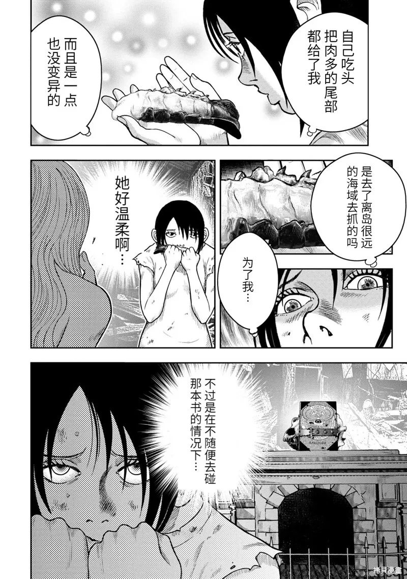 第82话 第8页