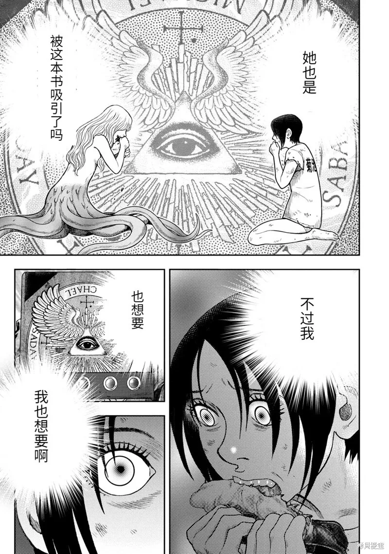 第82话 第9页