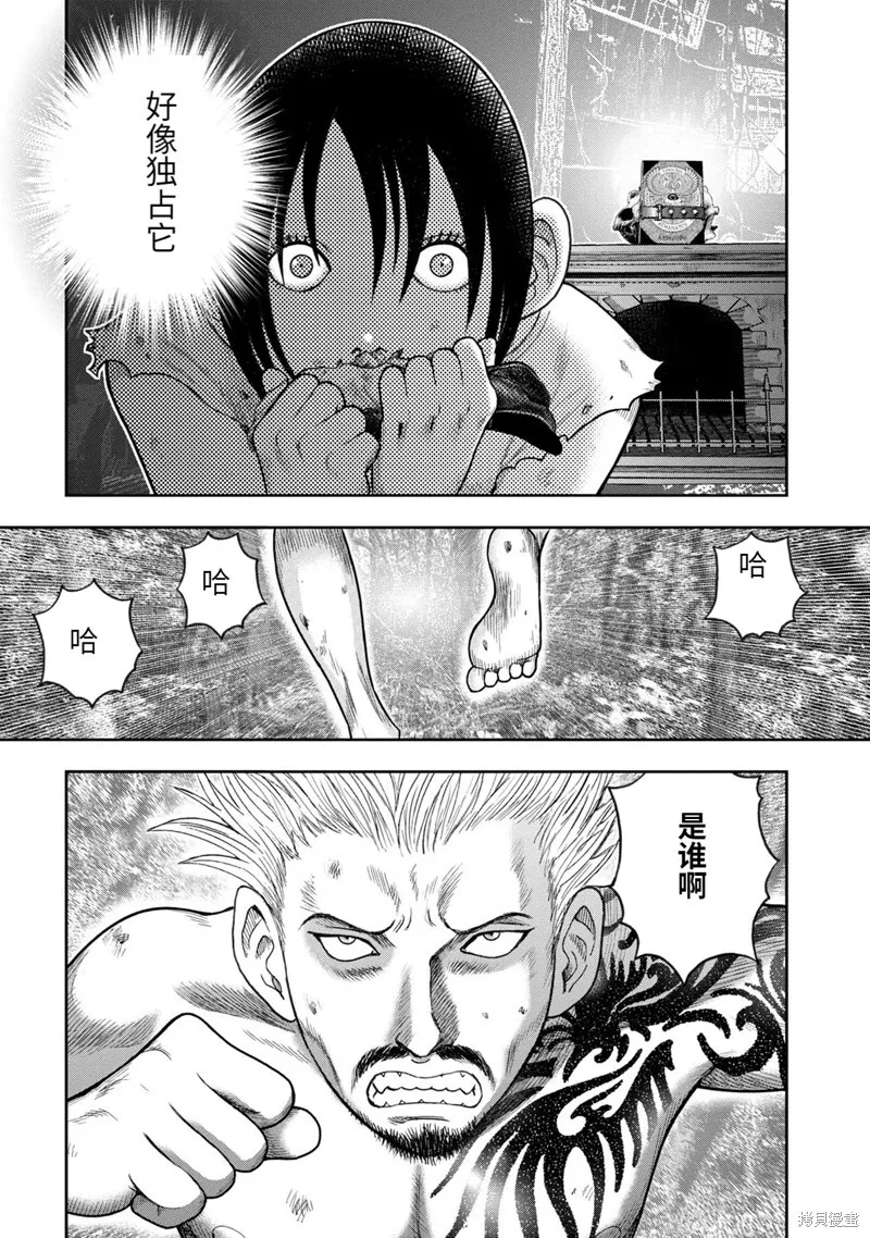 第82话 第10页