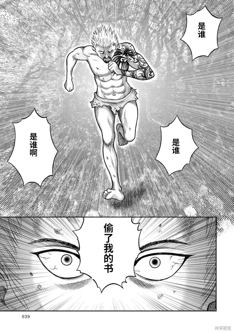 第82话 第11页