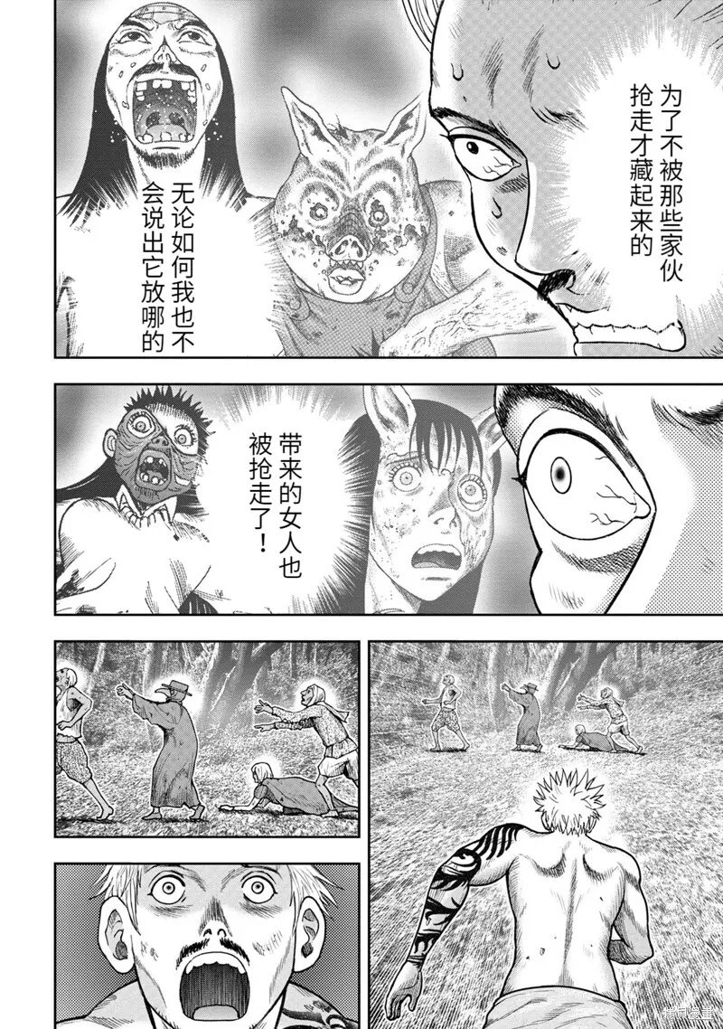 第82话 第12页