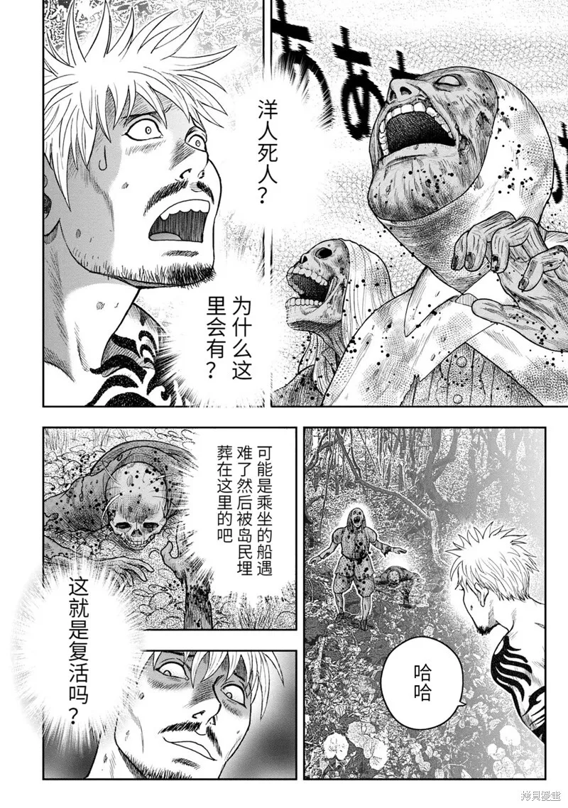第82话 第16页
