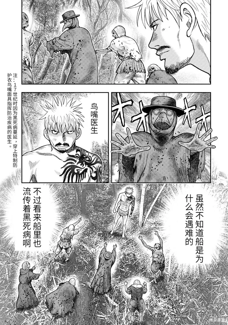 第82话 第17页