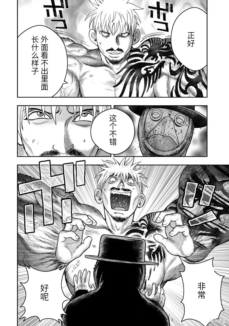 第82话 第18页