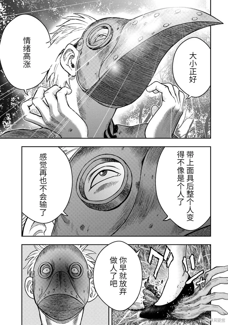 第82话 第21页