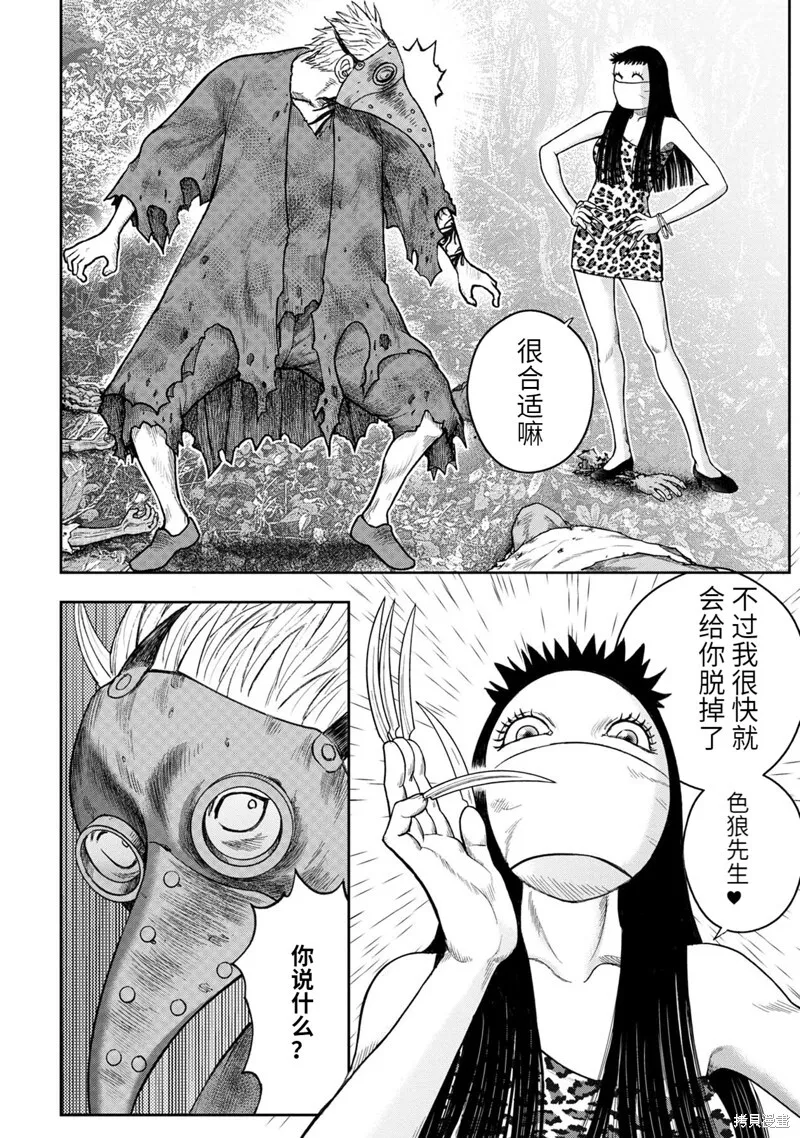 第82话 第22页