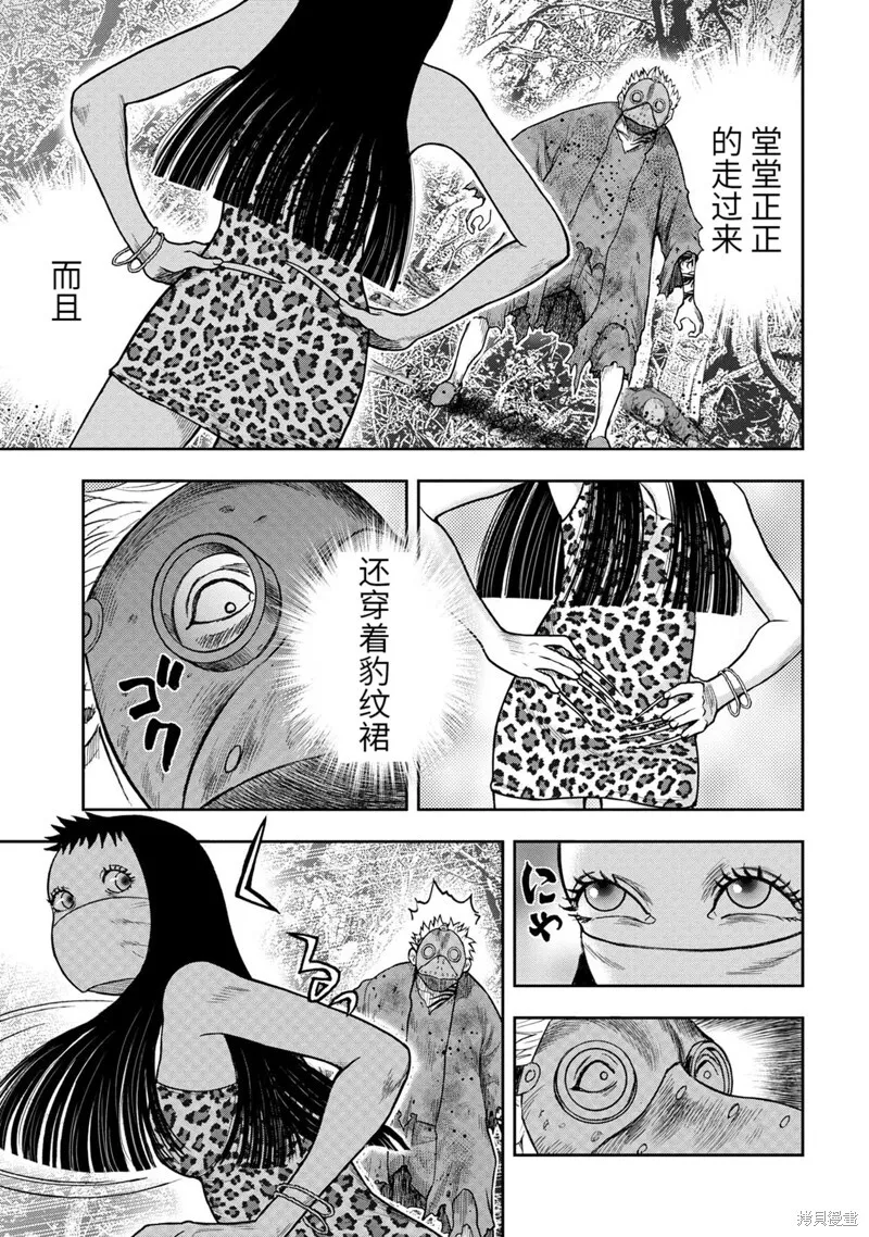 第82话 第23页