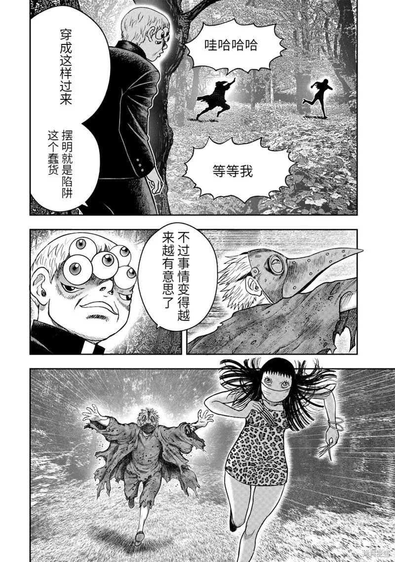 第82话 第26页