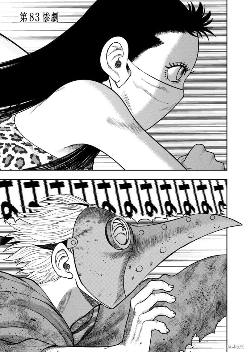 第83话 第1页