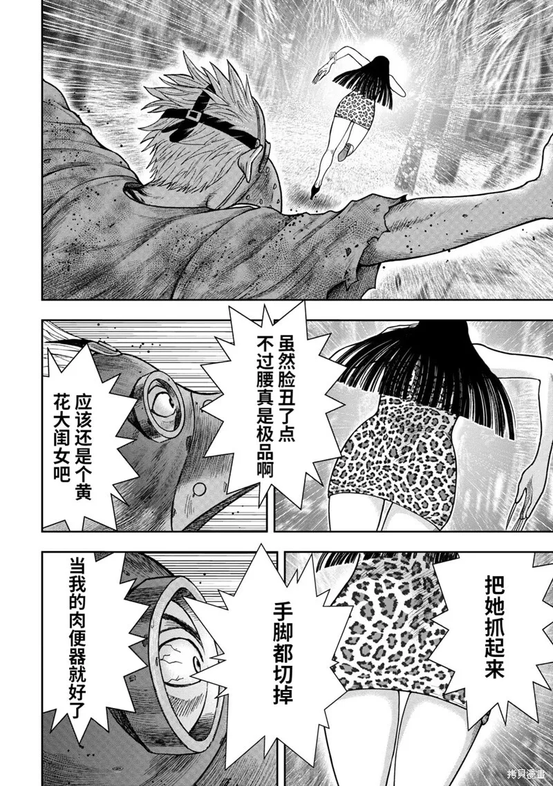第83话 第4页