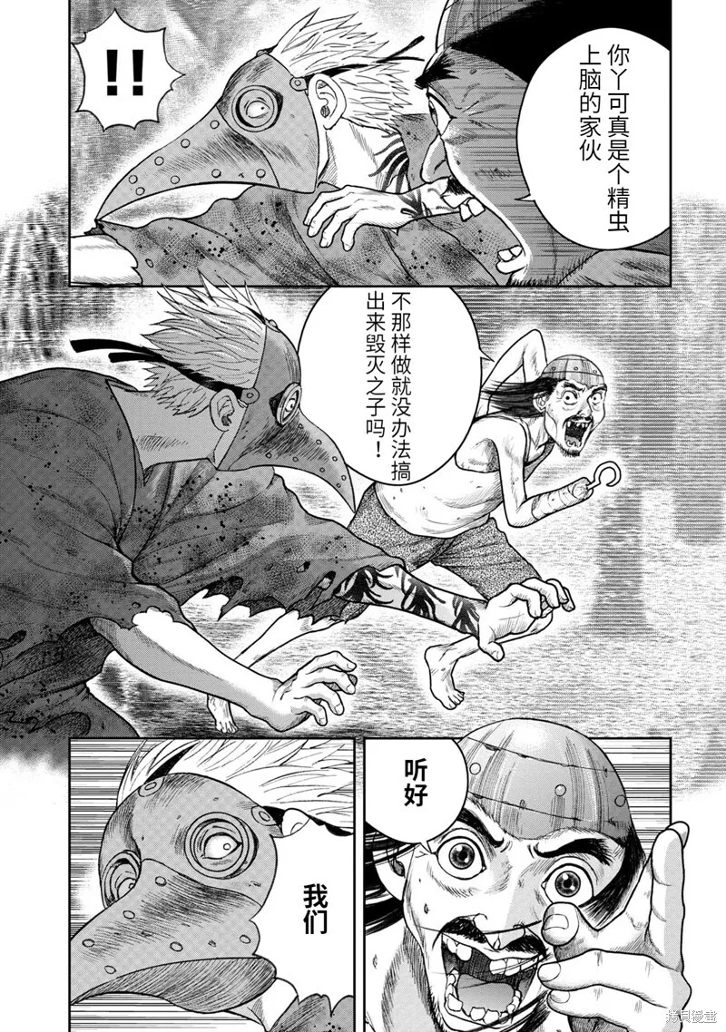 第83话 第5页