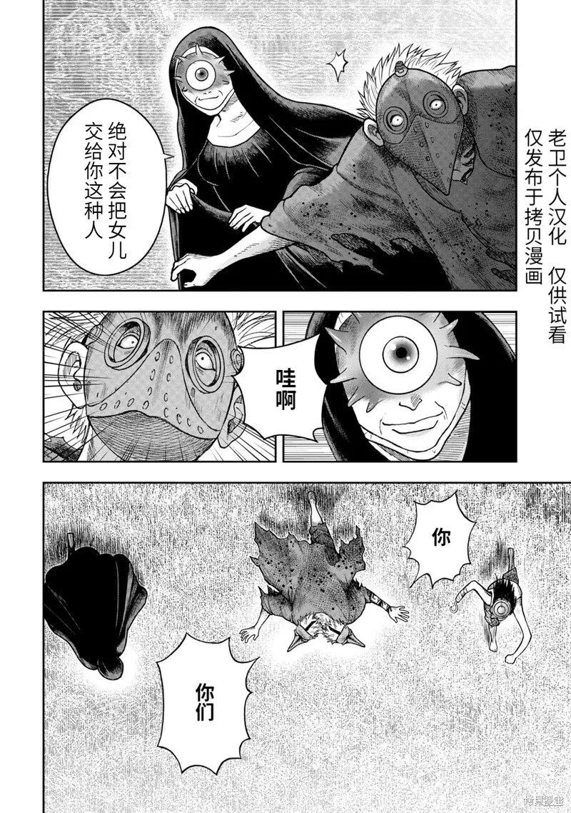 第83话 第6页
