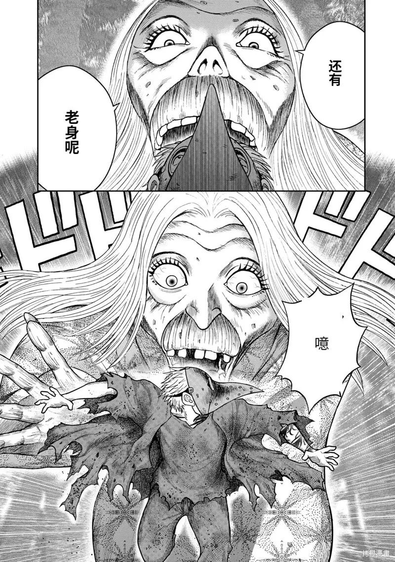 第83话 第7页
