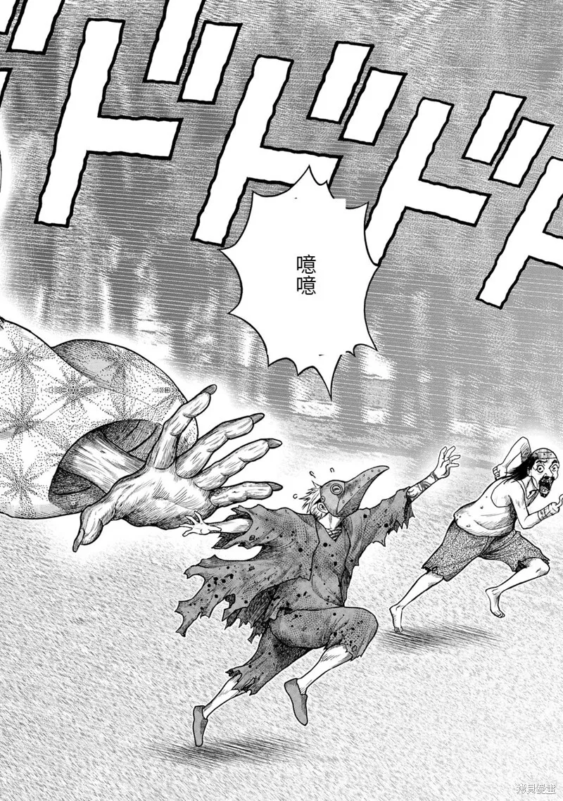 第83话 第8页