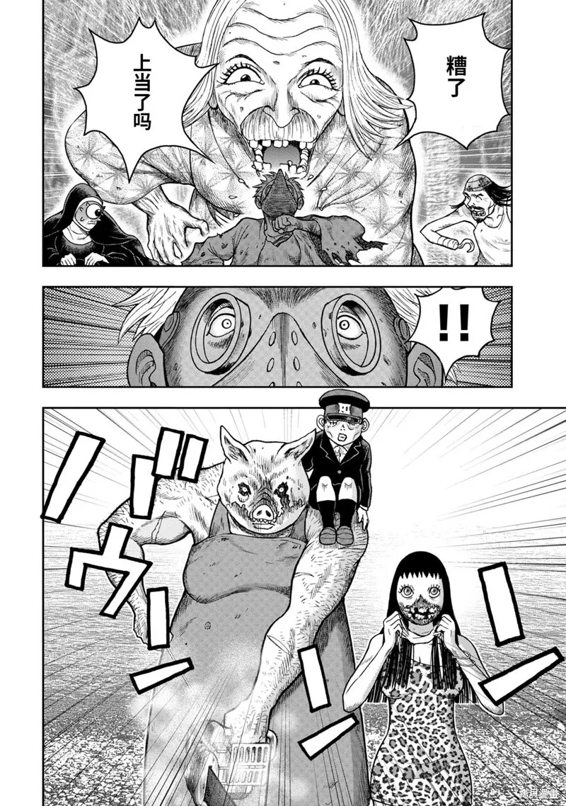 第83话 第10页