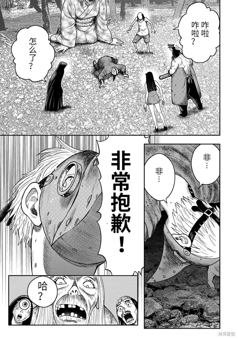 第83话 第13页