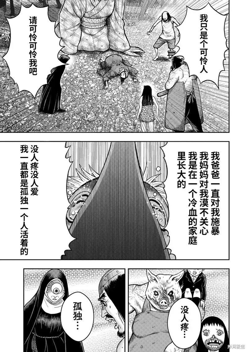 第83话 第15页