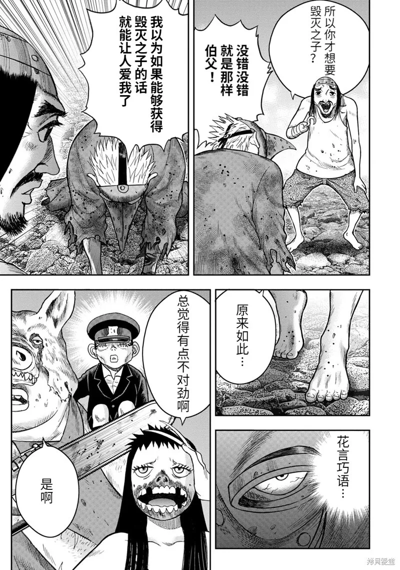 第83话 第17页