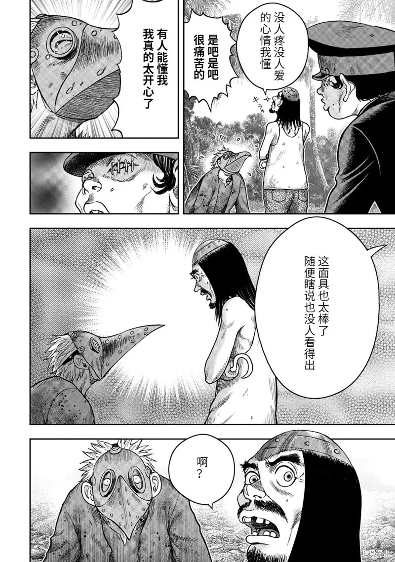 第83话 第18页
