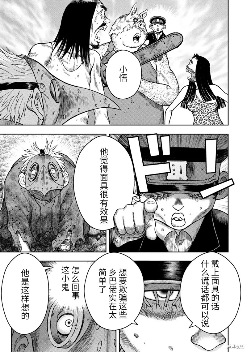 第83话 第19页