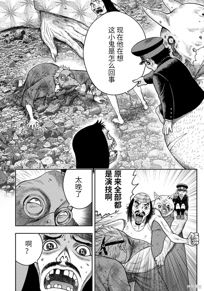 第83话 第20页