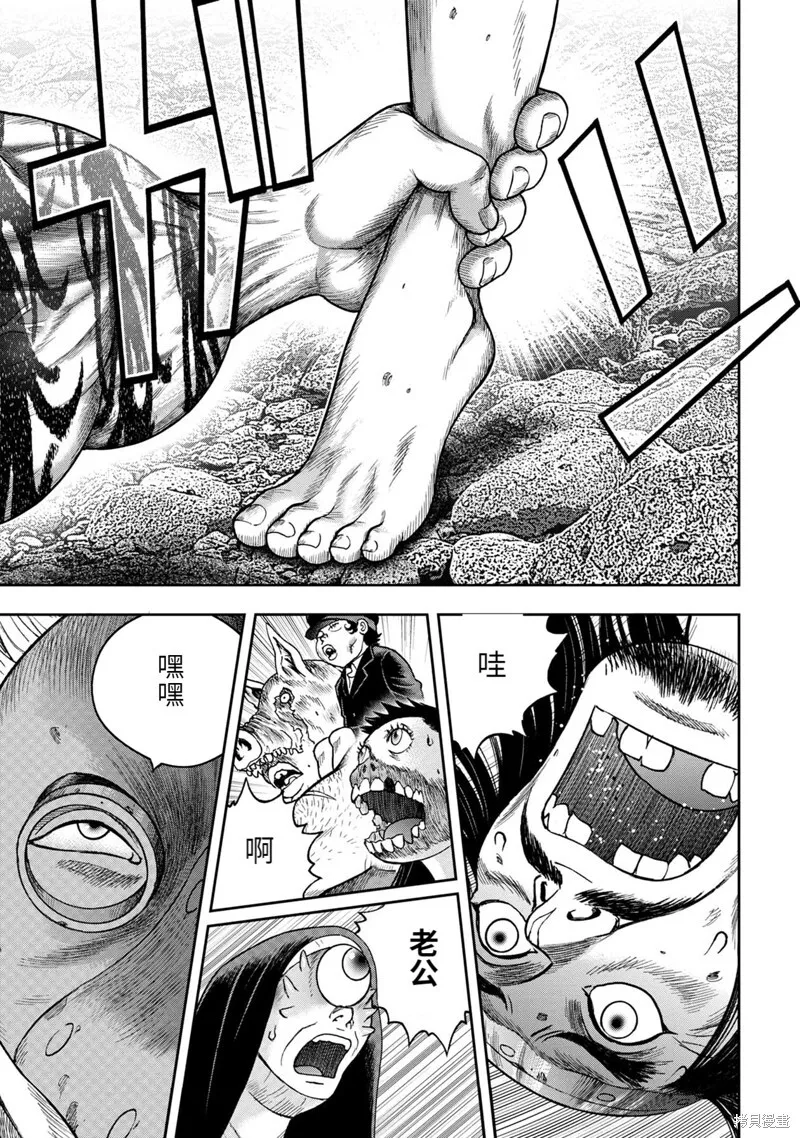 第83话 第21页