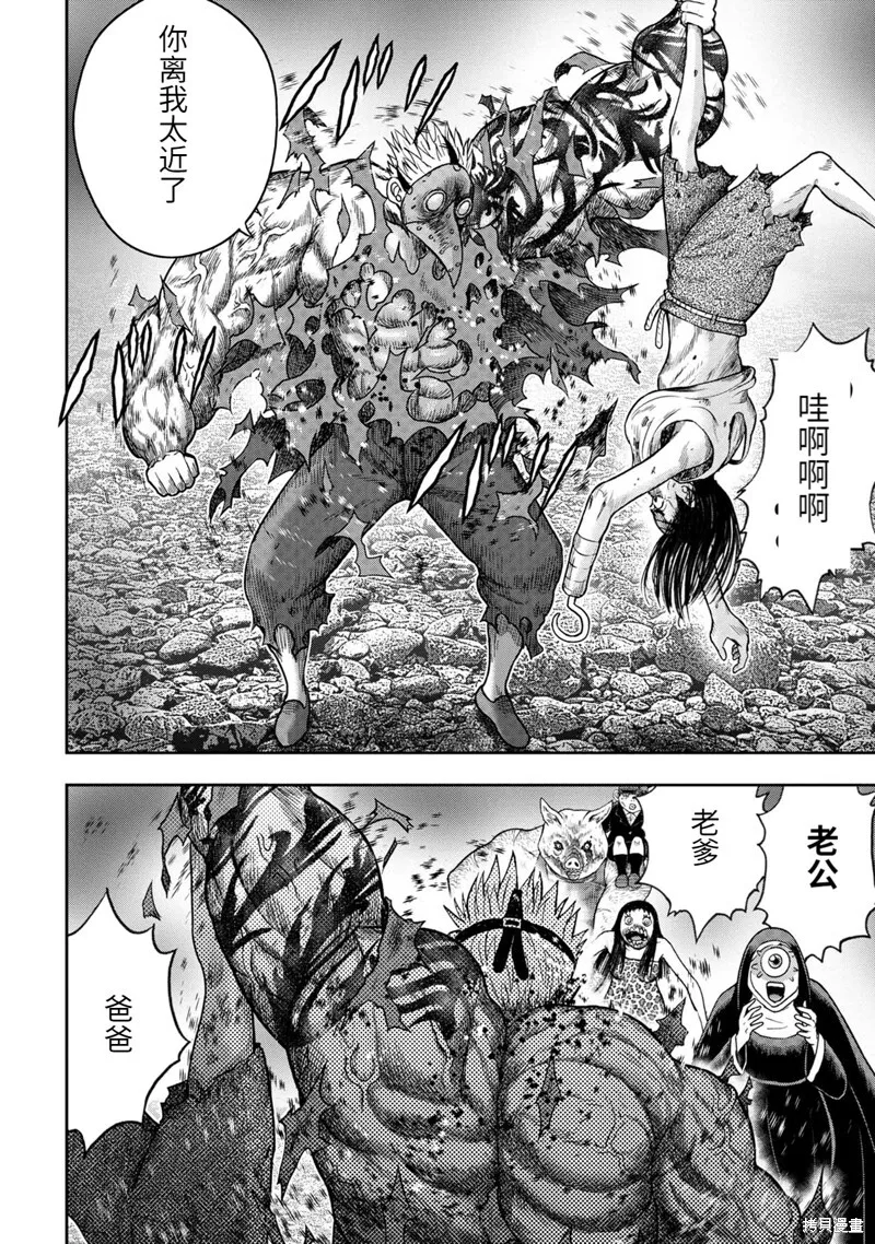 第83话 第22页