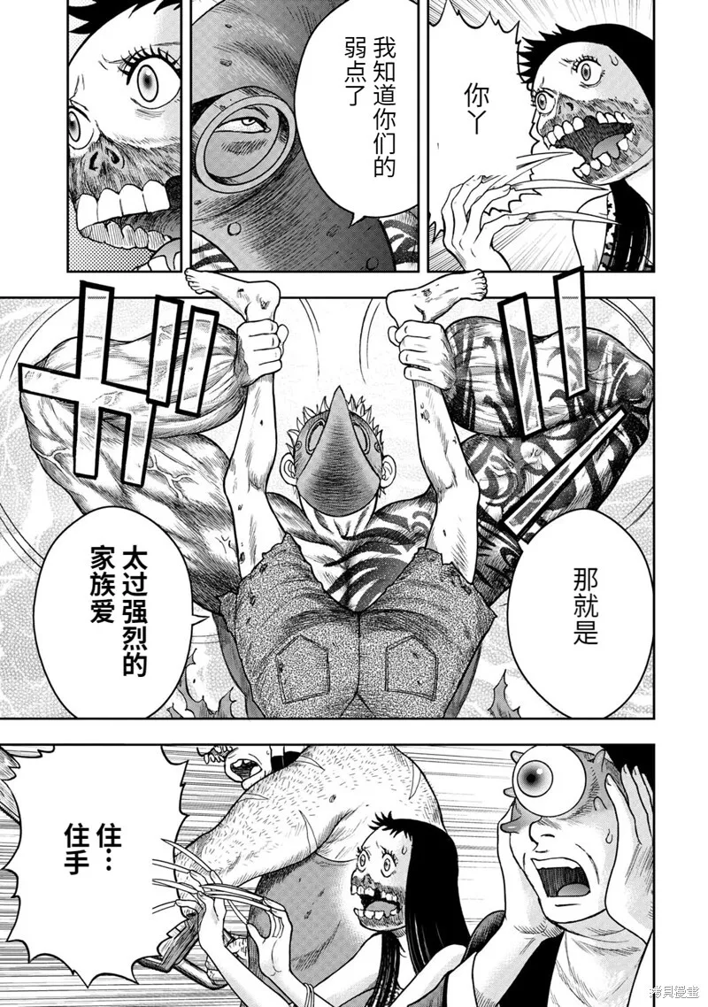 第83话 第23页