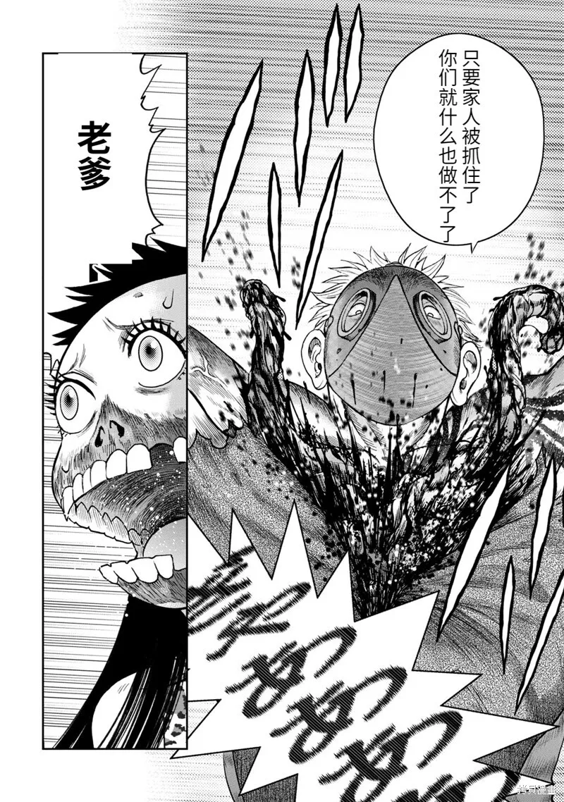 第83话 第24页