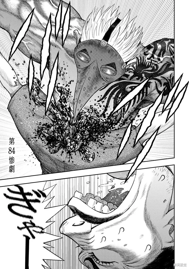 第83话 第26页