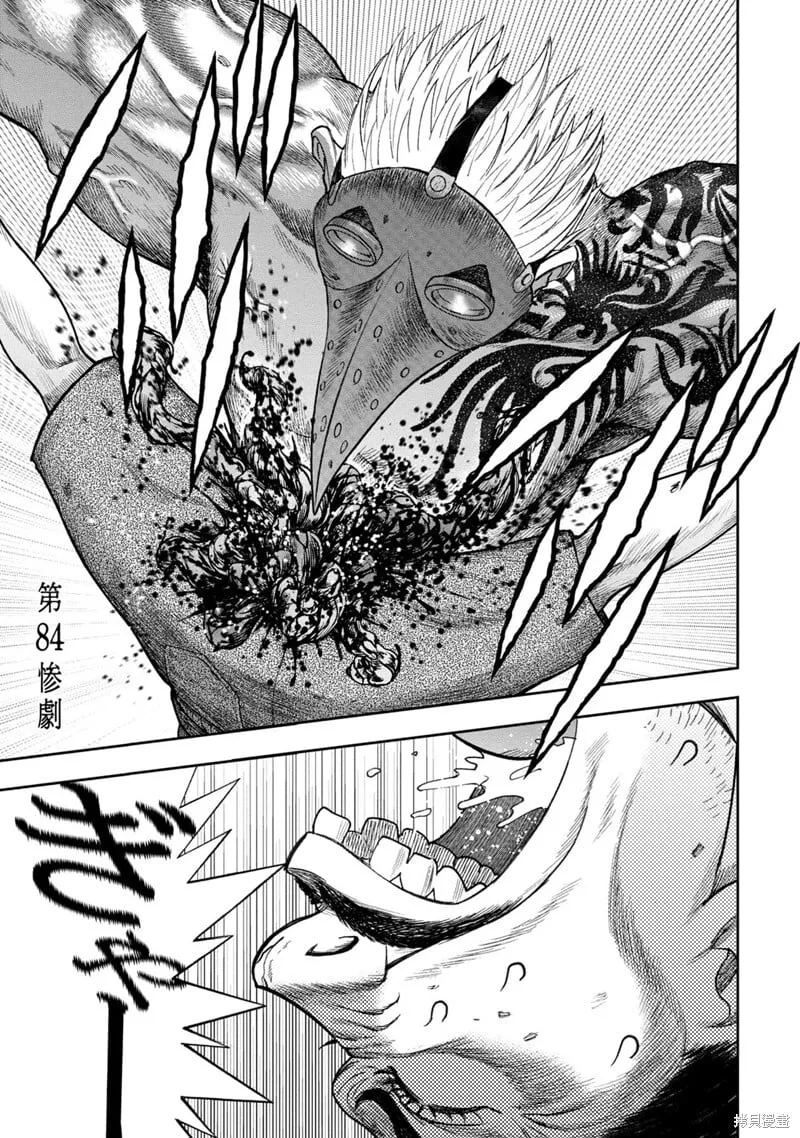 第84话 第1页